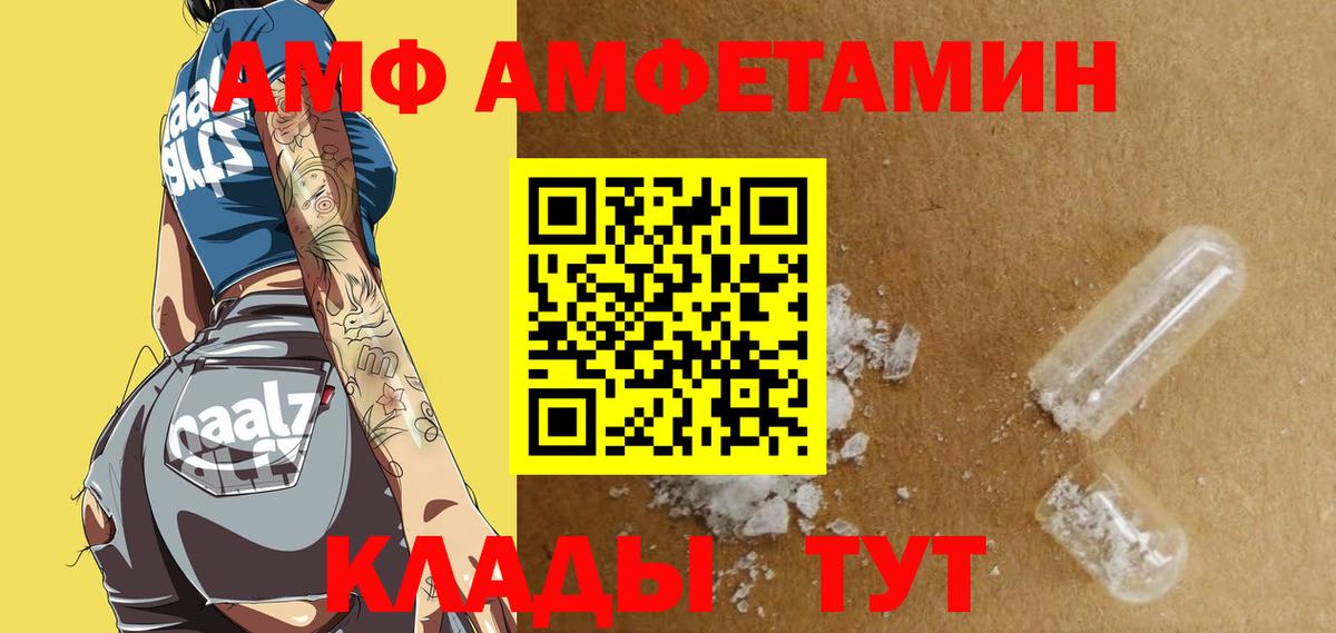 АМФЕТАМИН 97% Златоуст