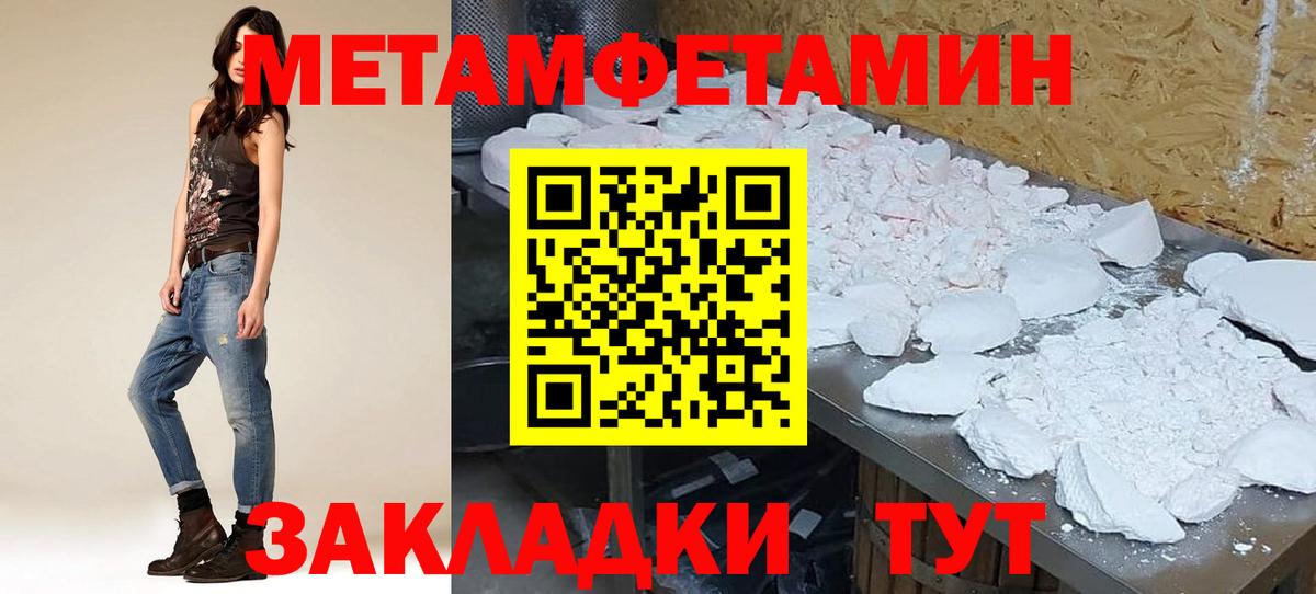 Амфетамин  Амфетамин Розовый  Вход с VPN  darknet официальный сайт  АМФ  Златоуст 