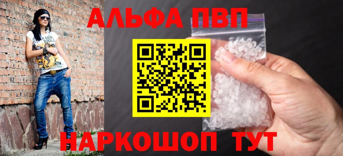Златоуст  A PVP мука  A PVP СК КРИС  Альфа ПВП крисы CK  Вход с VPN 