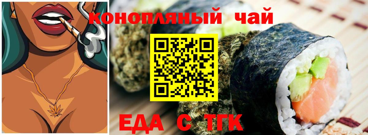 Златоуст  Печенье с ТГК марихуана  Вход с VPN 