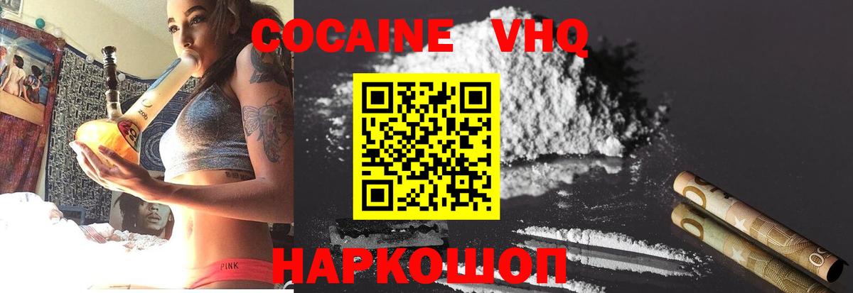 COCAIN 97% Златоуст
