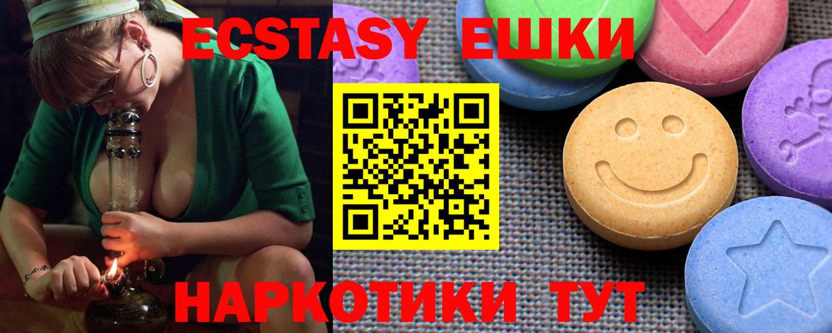 Ecstasy 99% Златоуст