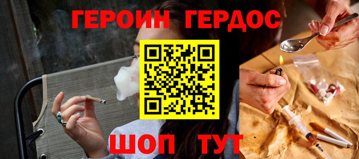 ГЕРОИН  Вход с VPN  Златоуст  ГЕРОИН белый 