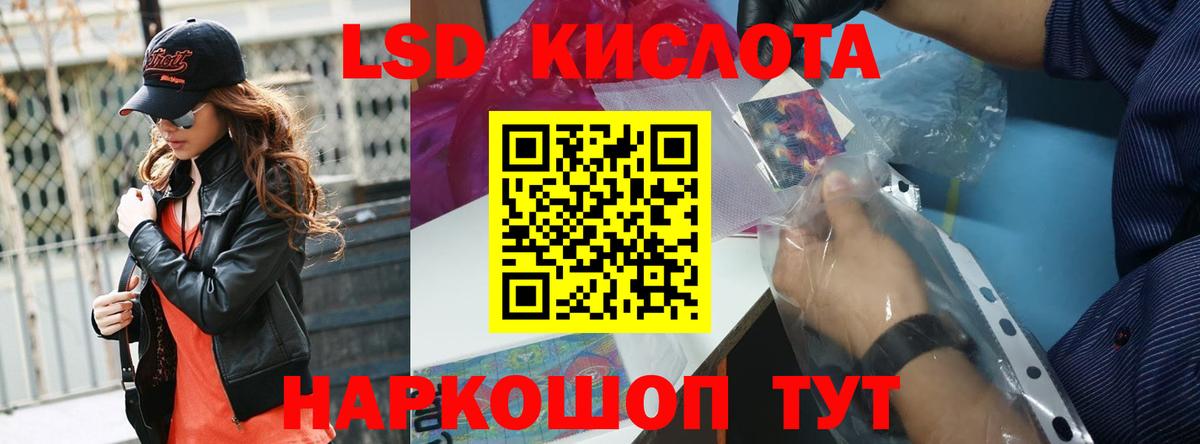 ЛСД экстази кислота Златоуст