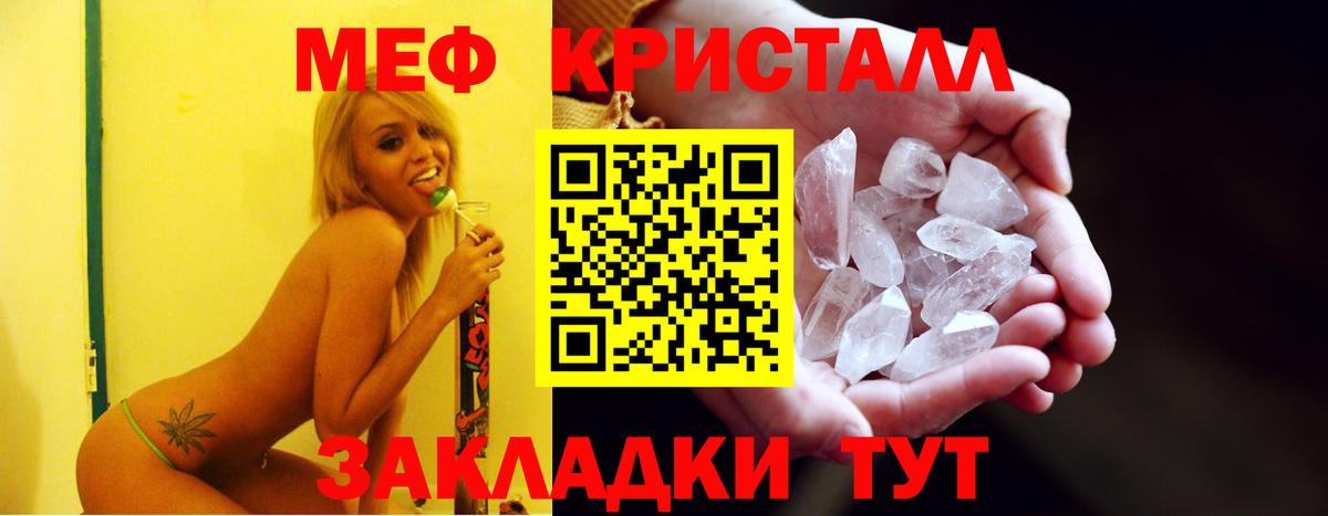 Меф мяу мяу кристаллы Златоуст