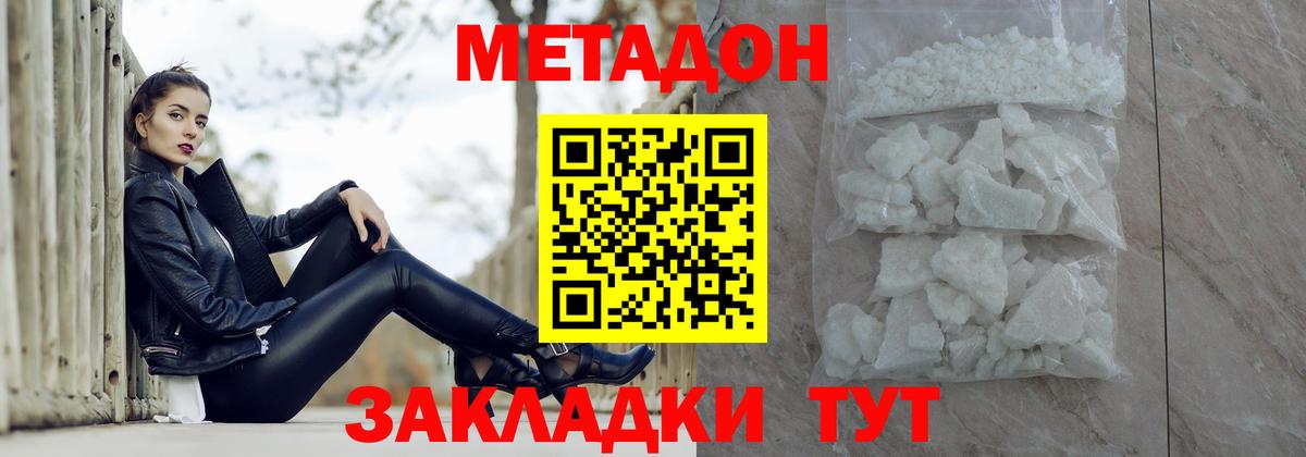 Златоуст  кракен   Метадон VHQ  Вход с VPN  МЕТАДОН белоснежный 