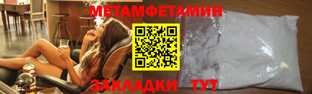 МЕТАМФЕТАМИН витя Златоуст