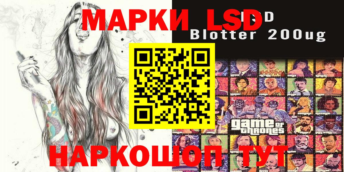 Марки NBOMe  Вход с VPN  Златоуст  Марки NBOMe 1500мкг 
