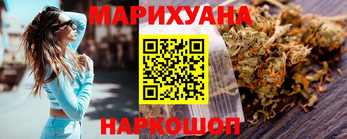 Бошки Шишки LSD WEED Златоуст